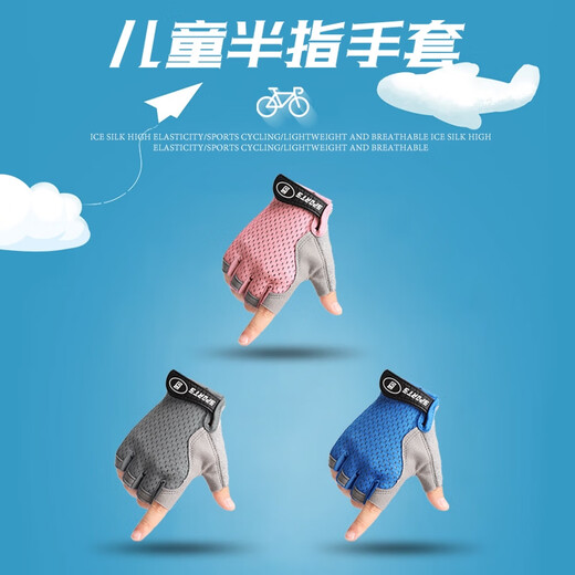 儿童小孩运动手套薄款透气防滑半指男女童骑行防滑平衡车单杠轮滑 半指蓝色 L【45-70斤内】6-10岁