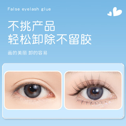 Jianmei Chuangyan Waterproof and Quick-drying False Eyelashes Glue Natural and long-lasting quick-drying eyelashes are set and not easy to fall off Transparent traceless glue is invisible