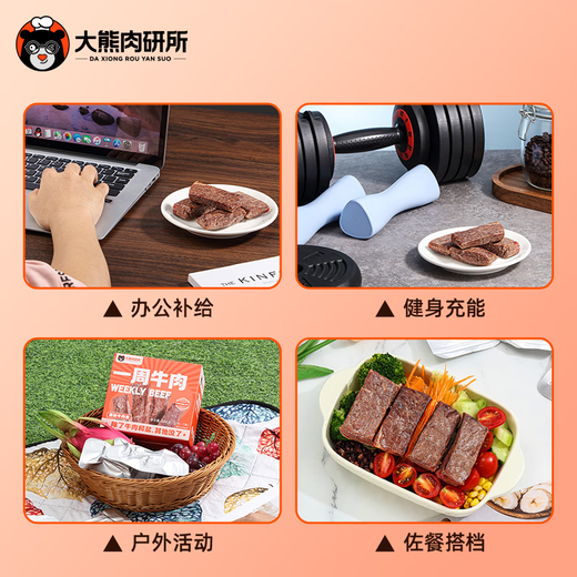 
Big Bear Meat Research Institute One Week Beef Instant Eat Original Cut High Protein Fitness Meal Replacement Beef Snacks Original Beef Strips 224g Box * 3 Box 672g