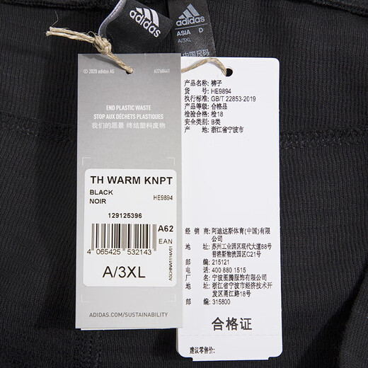 Pantalon officiel adidas pantalon masculin pantalon décontracté pantalon de sport coton confortable qui s'entraîne à courir à la mode pantalon droit he9894 xl