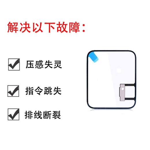 适用apple watchS4重力压力感应防水线圈苹果手表压感排线12356代 SE/S6 44mm屏幕防水圈