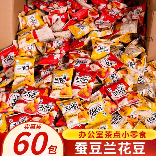 Fingertip crispy broad beans orchid beans individually packaged office snacks, snacks and snacks, beef + spicy 400g (about 30 packs)