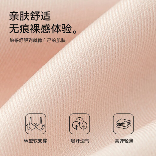 FitonTon underwear women gather invisible markless underwear collection, breast collection, anti-sagging thin bra, beautiful back lingerie liquid foundation underwear
