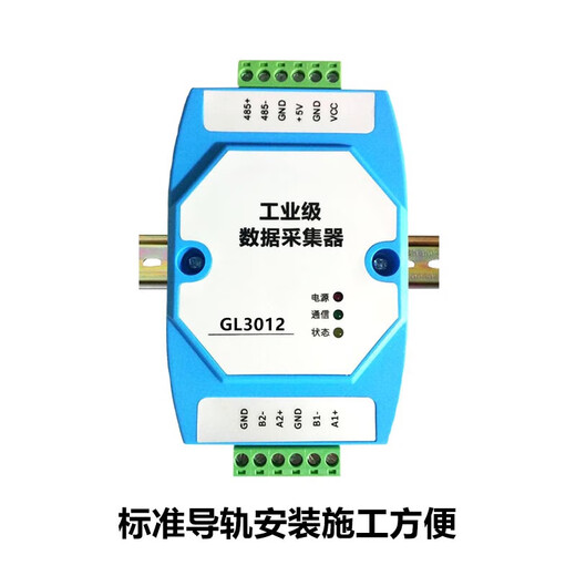 XMSJDLT645转MODBUS 支持645 DLT698 CJT188 EN13757电表采集器GL3012 单主机
