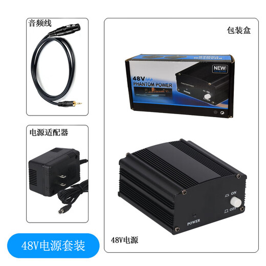 MICGRS48V phantom power supply professional recording live broadcast condenser microphone power supply sound card recording singing dubbing studio large diaphragm microphone stable buffer outdoor microphone amplifier phantom power supply + XLR mother to 3.5 line