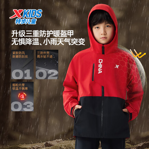 特步儿童童装男童中大童三防拼色摇粒绒时尚保暖风衣 宝钻红 170cm