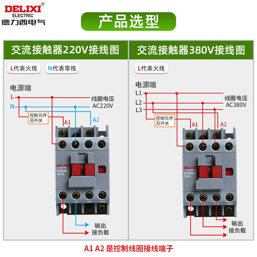 Delixi-AC-Schütze CJX2S-12/18/2510/3211 Einphase 220V Dreiphase 380V50A65 CJX2S12101 Normalerweise öffnete 12A AC380V400V50Hz