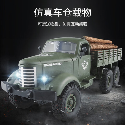 
Leneng rc remote control heavy-duty off-road truck electric truck six-wheel drive climbing military car simulation model children's toy Dongfeng No. 9 green 47cm three electricity in total about 90 minutes