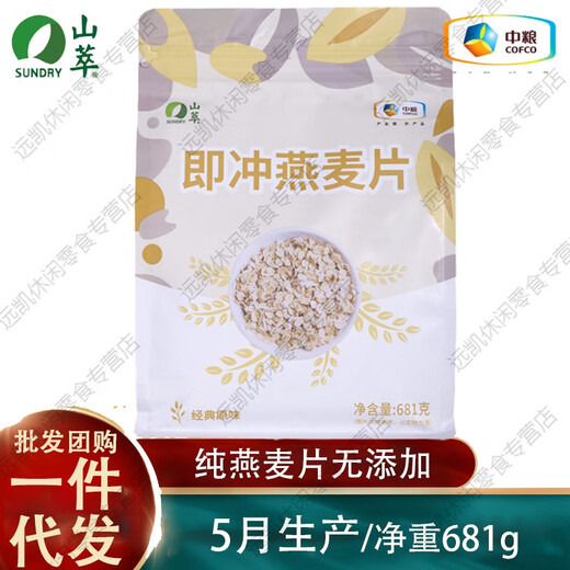 中粮山萃即冲燕麦片681g免煮早餐冲饮开水热冲泡燕麦24年5月生产 即冲燕麦片681gX1袋