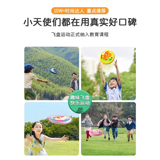 Miyi Children's Safety Soft Frisbee Kindergarten Special Boomerang Parent-Child Game Outdoor Flying Saucer Toy Boys and Girls U Children's Frisbee 20cm Orange Dinosaur Style