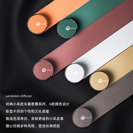 Tuliang Leipao T03/C01/C10/C16/C16 car aromatherapy car air outlet perfume deodorizing fragrance high-end Leipao brown contains 4 replacement cores + gift box