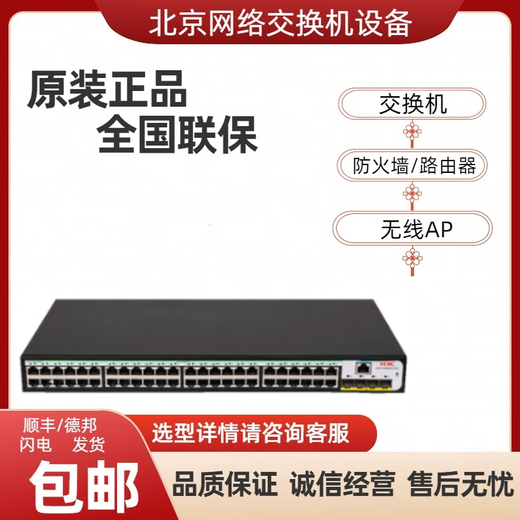 华三S5024X-PWR-EI交换机S5024X-EI  S5048X-EI S5024X-HPWR-EI S5048X-EI