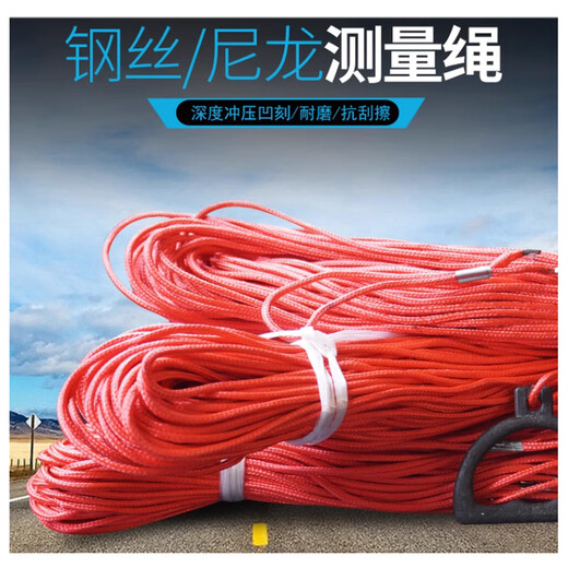 Mitzi nylon measuring rope 50 meters thick measuring rope with scale engineering pile foundation logging rope sports rope ruler 100 meters rope ordinary model-50 meters