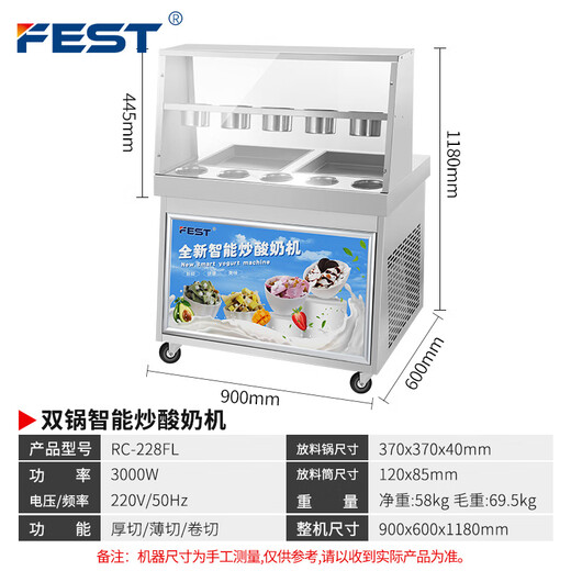 FEST fried ice machine commercial fried yogurt machine stall Hainan coconut milk manual thick-cut and thin-cut ice porridge machine ice cream ball fruit juice stir-fried to refresh and refresh manual two-sided pot dual compressor/thick cut and thin cut/flagship model 228FL