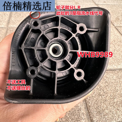 .28-1 .28 万向轮子旅行.箱万向轮子旅行.箱配.件 LT 60一对(不送 CF1369一对(不送螺丝和工具)