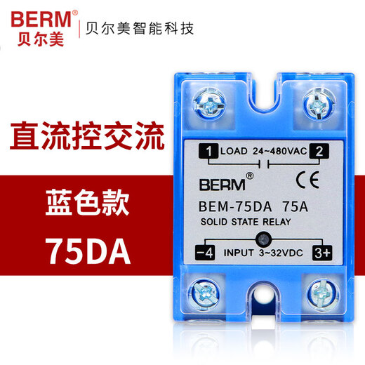 贝尔美BEM-40DA单相固态继电器ssr-40da D4840 40A直流控交流 绿 100DA直流控交流