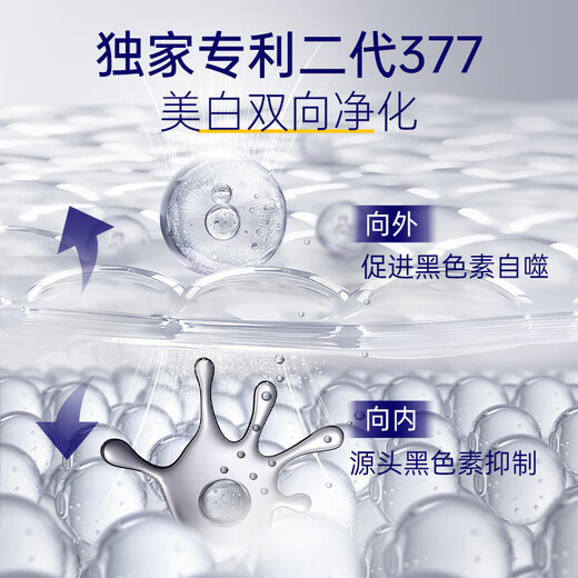 
Skin Future (SKYNFUTURE) 2nd Generation 377 Cream Whitening Freckles and Light Acne Marks Brightening Skin Tone Moisturizing Facial Skin Care Products for Women