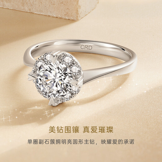 CRD store same style Aurora series Aurora diamond ring 9 points F-G color SI