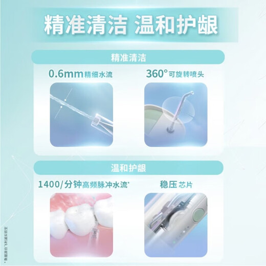 Philips (PHILIPS) electric tooth impulse tooth cleaner water floss portable household tooth cleaner couples birthday gifts for boy/girlfriend and wife state subsidy, non-burning green - 3 nozzles HX3331