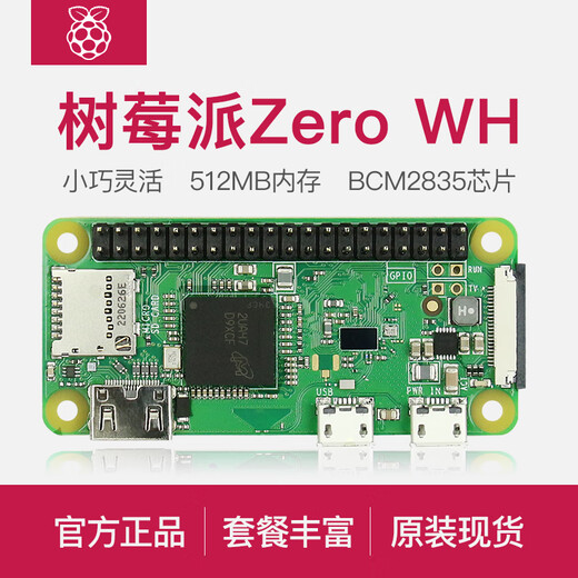LOBOROBOT Raspberry Pi zero development board 2W motherboard zero kit programming learning Raspberry Pi zero WH/2WH