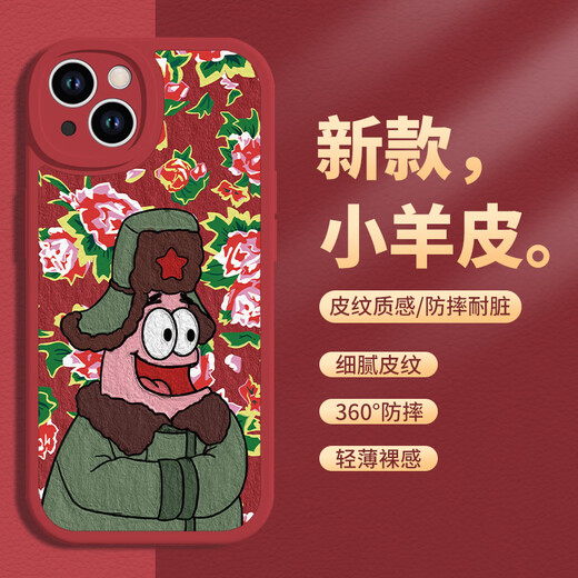 
Stones Apple 13 mobile phone case iphone15promax Northeast large flower cloth 14pm SpongeBob 13 Pai Star 12 suitable for 11 Xiaomi [China Red] SpongeBob - XN14222 iPhone15