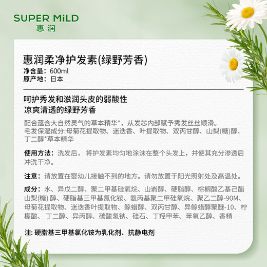 SUPER MiLD Luye Wash Sheath Set Shampoo 600ml*2+ Conditioner 600ml fluffy shampoo