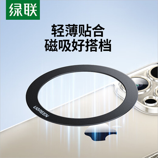 绿联无线充电磁吸贴片引磁环车载手机支架环型磁铁背贴吸盘 适用于苹果华为小米手机【两片装】