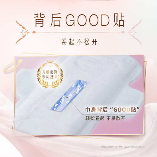 苏菲裸感S极上日用卫生巾25cm39片无感姨妈巾京东自营官方旗舰店