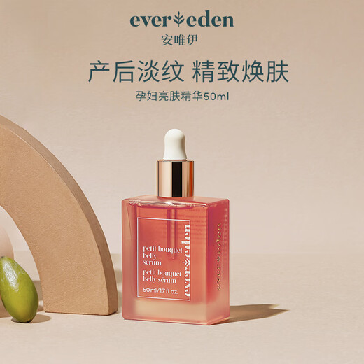 EVEREDEN ANWEIYI ESSENCE OIL Schwangere Frauen verblassen Dehnungsstreifen und feste Haut, die kleine Pulverziegel 50 ml hellt