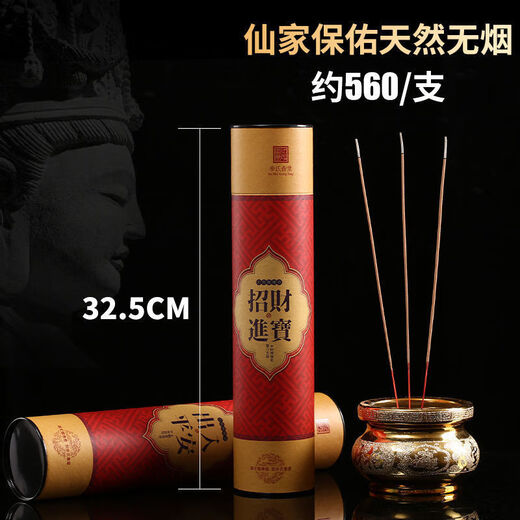God of Wealth incense for household incense natural smoke-free Guanyin incense pure burning incense for worshiping Buddha indoor bamboo stick gold incense God of Wealth flash extension 39.5cm about 500 pieces