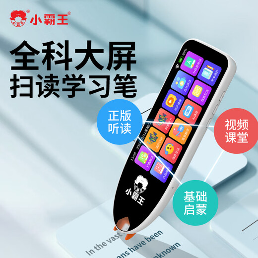 Xiaobawang B900 Wörterbuchstift Lesestift Englisch lernen Übersetzungsartefakt Wörterbuch Scannen elektronischer Lernstift Wortscannen Mittelschule Grundschule Chinesische und englische Lehrbücher alte Poesie Synchronisation Geschenk 64G Großbildschirm Vollbild gleichzeitiges Scannen Offline-Übersetzung