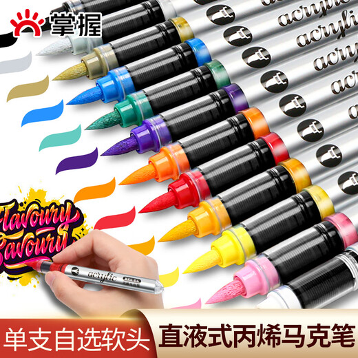 Master Single gerade flüssiger weicher Kopf Acrylmarker Stift mit selbstwählbaren Farb undurchlässigen Farbfarbs Komplementäre Farbe Einsfarbe für Kinder Grundschüler Schwarzer rotes Weiß-Aquarell-Stift NG693-Blau Grey Branch
