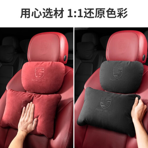 适用保时捷头枕卡宴Macan帕拉梅拉718头枕腰靠翻毛皮车内改装用品 翻毛皮头枕单只 -波尔多红