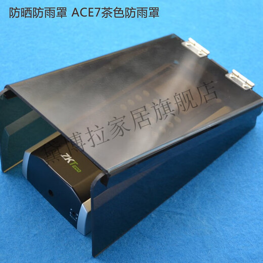 Deborah Visible Access Control Rain Cover Fingerprint Access Control Protection Cover Waterproof Box Attendance Machine Rain Cover Face Recognition Protection 702 Brown Rain Cover