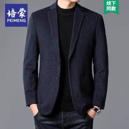 培蒙羊毛西装外套男士秋冬季2025新款高端毛呢单西礼服商务休闲西服男 216藏青色 185【161-175斤】