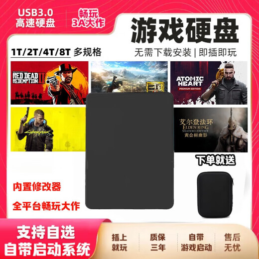 使命召唤1-19部合集游戏硬盘即插即玩免安装台式笔记本游戏硬盘 698G 【 1一15部 】+ 6重制版 即插即玩