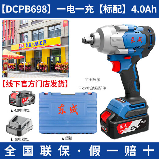 
Dongcheng lithium battery large torque electric wrench rechargeable brushless impact plate 1000 Nm electric wrench long range DCPB698D one electric one charge standard