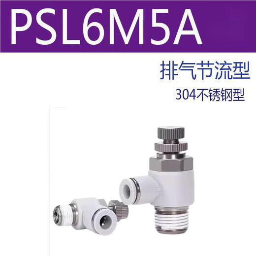 Airtac throttle valve PSL6-M5A unit