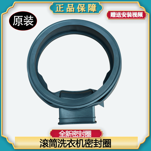 XMSJ适用伊莱克斯滚筒洗衣机 EWW14108B 窗垫门封橡胶圈皮圈门密封圈 密封圈