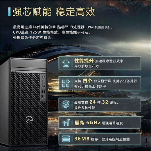 戴尔（DELL）OptiPlex7020MT Plus 14代酷睿i9台式机电脑主机商用整机全套HT11C i9-14900 64G内存 4T+1TB固态 GTX1050Ti-4G独显 定制