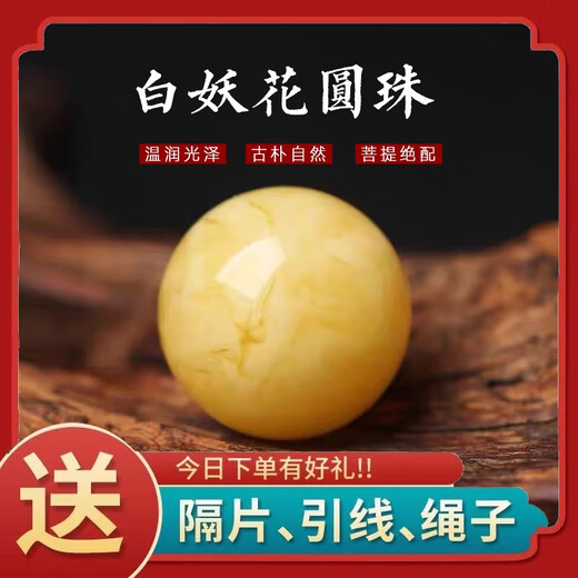 DL 1998 Fat Donglai quality beeswax single bead fidelity Russian material floating white flower white flower chicken oil yellow and white honey loose beads with beads round beads white flower wax 16mm one