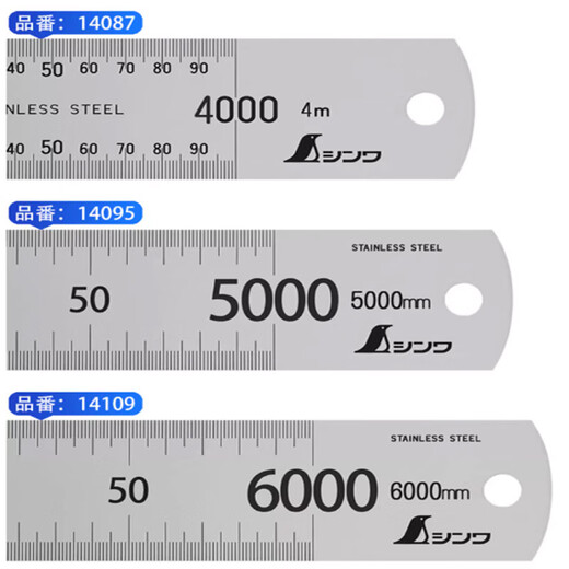 Shinwa Japanische Affinität Industrial Hochvorprämische Edelstahl-Lineal Extra Länge 1,5 m ~ 6m Original importierter Stahlplatte Flat Lineal 14079 3m