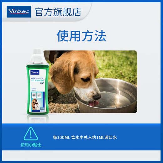 Vic Yikouqing Pet Mouthwash Teeth Cleanser Cat Teeth Cleanser Fresh Breath 250ml