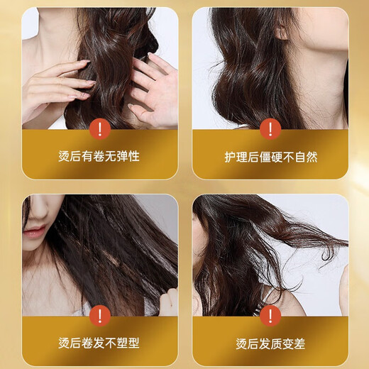 Dicai elastin women's curly hair care amino acid hair care perm care rich hair styling milk regular bottle caviar elastin 300g