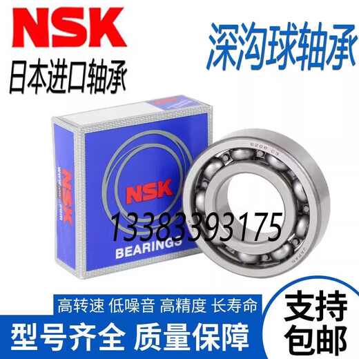 NSK Hochgeschwindigkeit importierte Lager Miniatur kleine Lager 683 684 685 686 687 688 689 ZZ DDU NSK688Z (8*16*5)