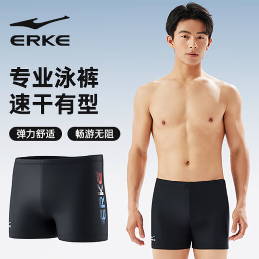 Hongxing Erke (ERKE) swimming trunks men's professional swimming training quick-drying boxer shorts anti-embarrassment hot spring pants swimming equipment