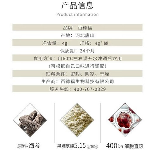 
Bedford 1008 High Purity Active Short Peptide Gospel Edition 829 Sea Cucumber Short Peptide Essence Gospel Edition 829 Gospel Edition *20 Bags