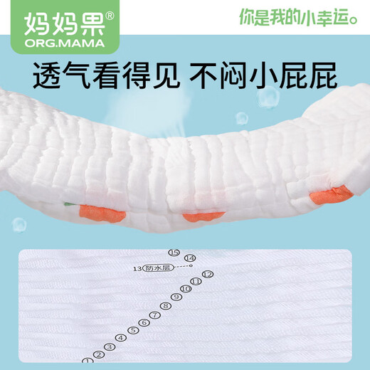 
Mom Fruit (org.mama) baby diaper pure cotton integrated gauze diaper pants waterproof newborn washable urine ring pants diaper pocket 5 packs mixed color L code (30 Jin [Jin equal to 0.5 kg])