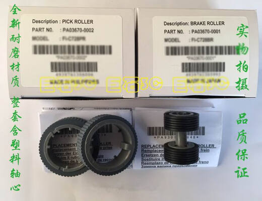 Adecuado para Fujitsu FI7140/Q 7240 7160 7260 7180 728 Paper Pickup Rueda Rueda Gro Grouge B-Domesty Productos similares en el mercado en el mercado
