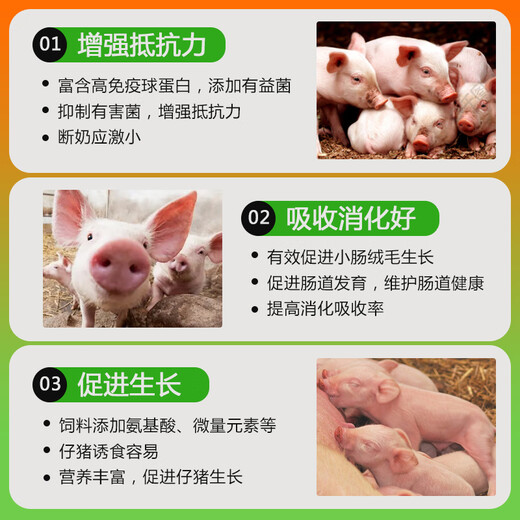 East China Chia Tai 8% piglet premix feed additive pig feed growth promotion anti-diarrhea and skeleton pulling